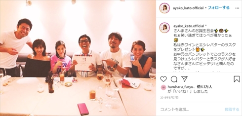 加藤綾子 カトパン 明石家さんま 誕生日プレゼント 手作り マトリョーシカ ホンマでっか!?TV インスタ