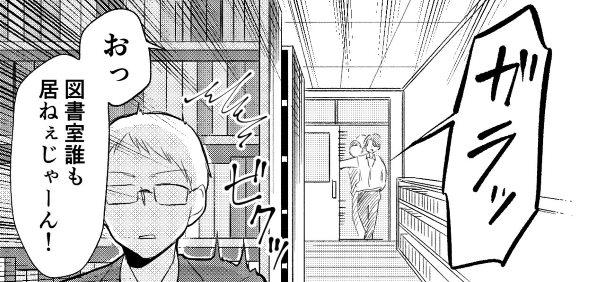 立葵 ヤンキー twitter 不穏 漫画 平和 ほっこり