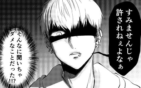 立葵 ヤンキー twitter 不穏 漫画 平和 ほっこり