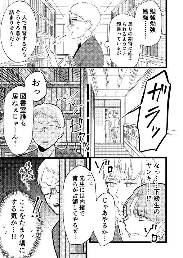 立葵 ヤンキー twitter 不穏 漫画 平和 ほっこり