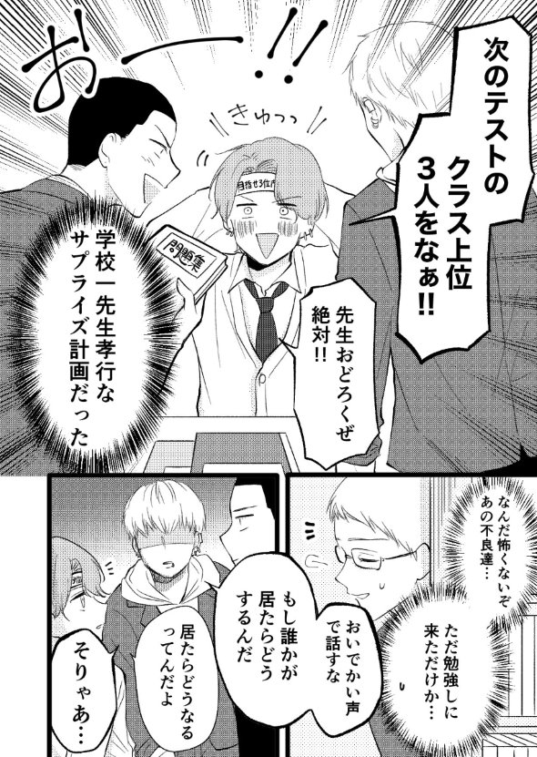 立葵 ヤンキー twitter 不穏 漫画 平和 ほっこり