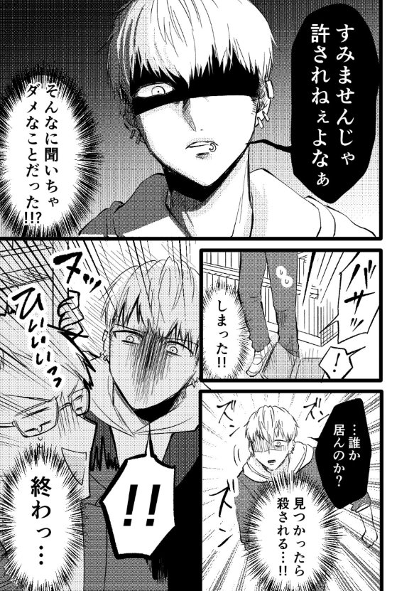 立葵 ヤンキー twitter 不穏 漫画 平和 ほっこり