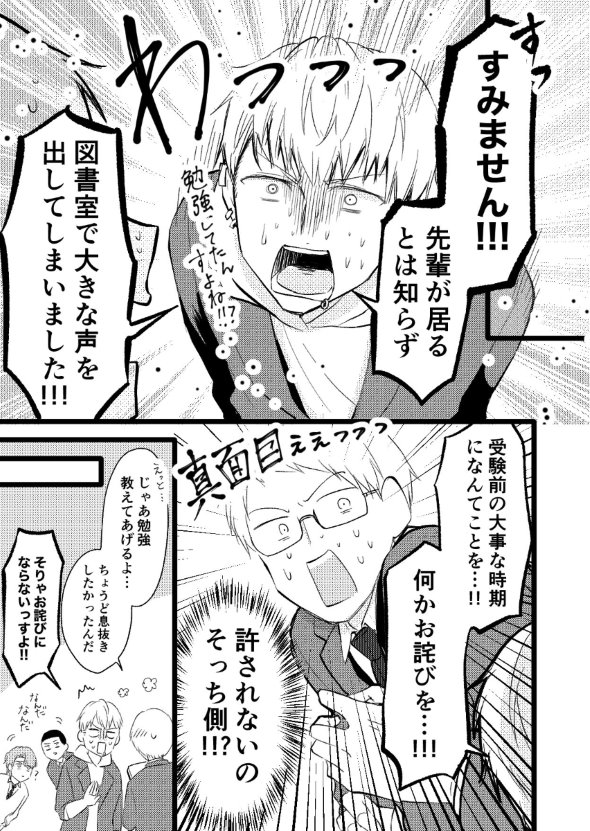 立葵 ヤンキー twitter 不穏 漫画 平和 ほっこり