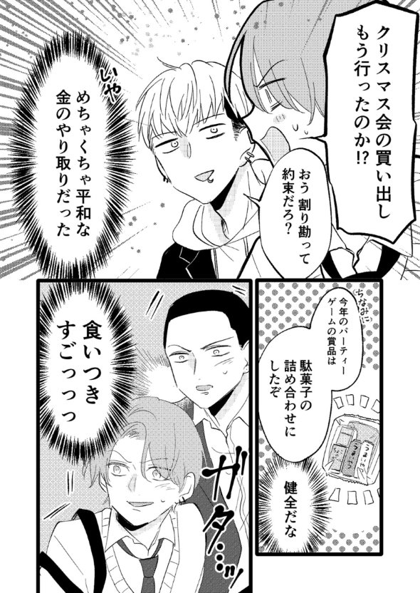 立葵 ヤンキー twitter 不穏 漫画 平和 ほっこり