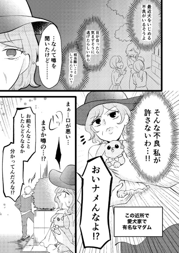 立葵 ヤンキー twitter 不穏 漫画 平和 ほっこり