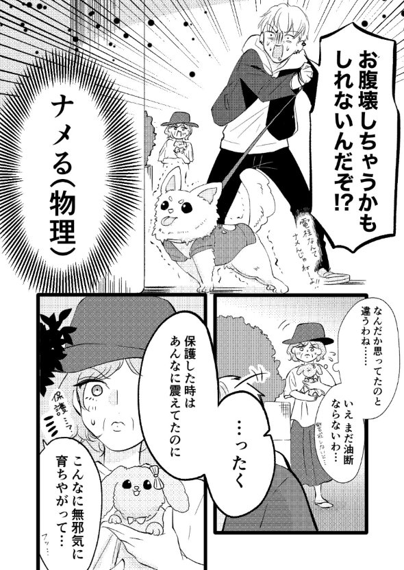 立葵 ヤンキー twitter 不穏 漫画 平和 ほっこり