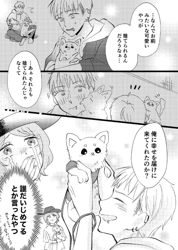 立葵 ヤンキー twitter 不穏 漫画 平和 ほっこり