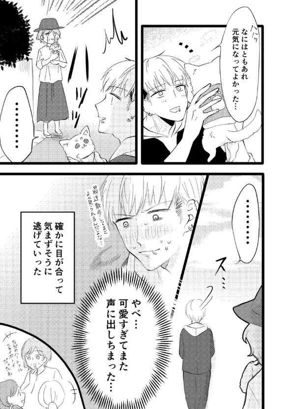 立葵 ヤンキー twitter 不穏 漫画 平和 ほっこり