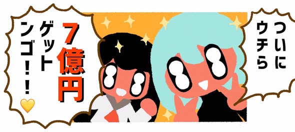 株ギャルJK漫画