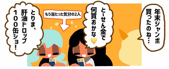 株ギャルJK漫画