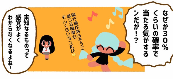 株ギャルJK漫画