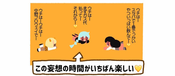 株ギャルJK漫画