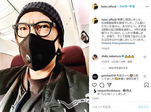 布袋寅泰 イギリス 英 ロンドン 帰国 Instagram COVID-19 新型 コロナ ウイルス 変異株 変異種 入国 制限 禁止