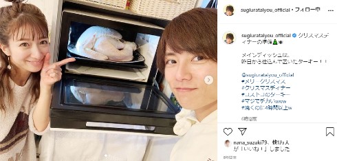 丸山桂里奈 本並健治 辻希美 杉浦太陽 加藤綾菜 加藤茶 川崎希 アレクサンダー