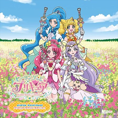 ヒーリングっど プリキュア アニメ ニチアサ
