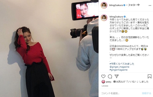 井上咲楽 眉毛 イノサク 今夜くらべてみました 美人