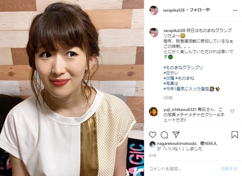 沙羅 ものまね 壇蜜 似てる 丸山桂里奈