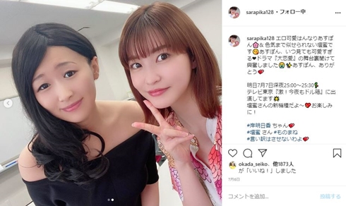 沙羅 ものまね 壇蜜 似てる 丸山桂里奈