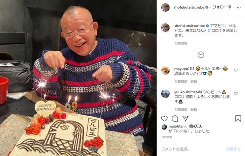 笑福亭鶴瓶 誕生日 何歳 アマビエ ケーキ