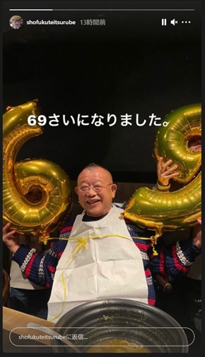 笑福亭鶴瓶 誕生日 何歳 アマビエ ケーキ