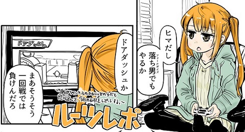 ルーツレポ「Fall Guys」