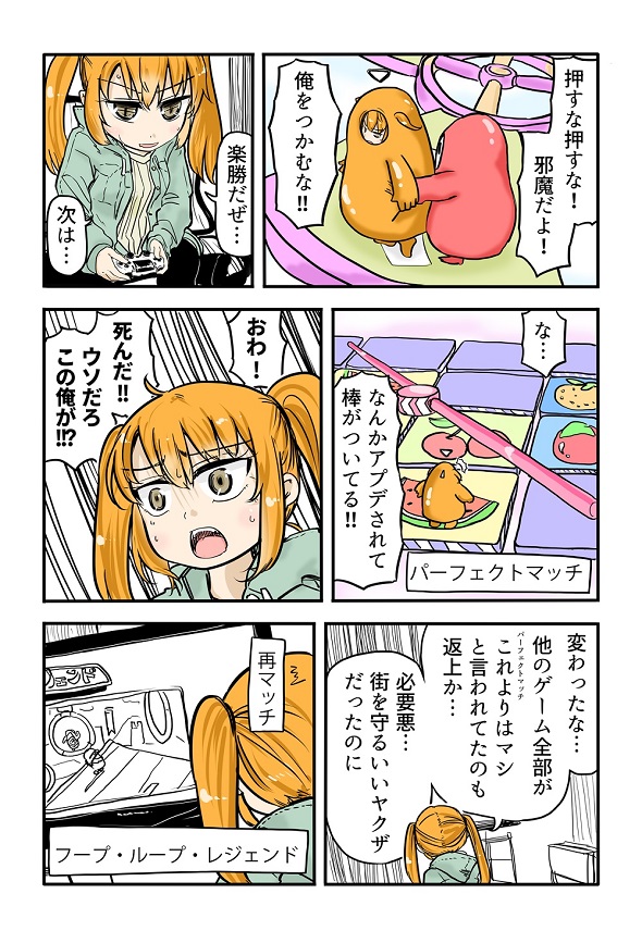 ルーツレポ「Fall Guys」