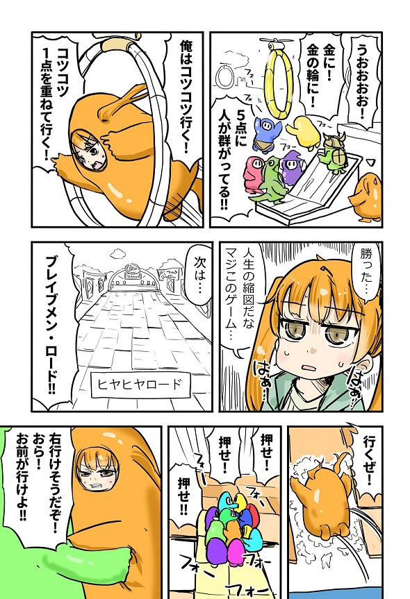 ルーツレポ「Fall Guys」