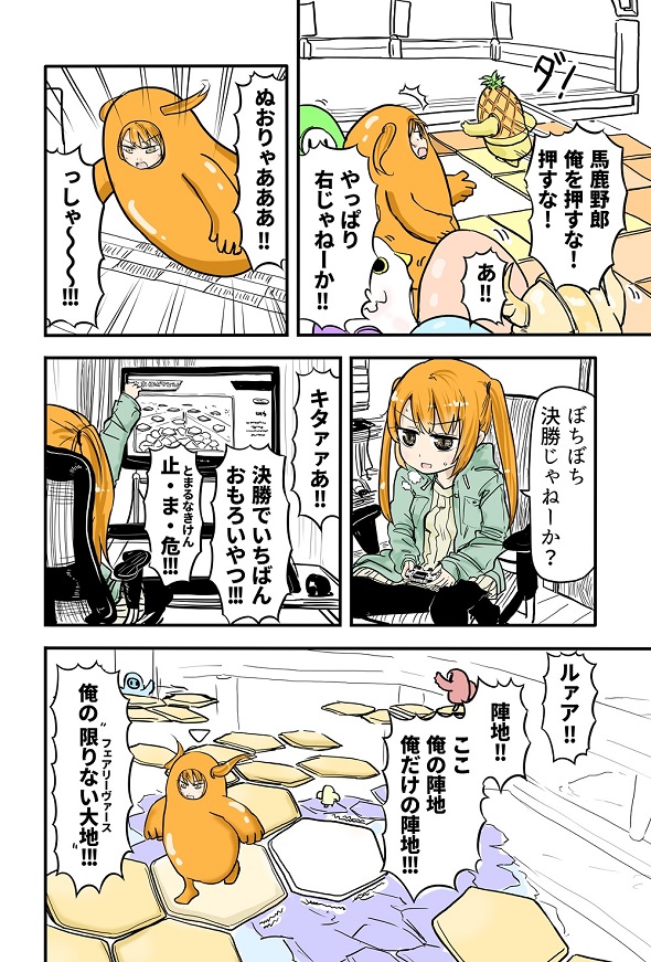 ルーツレポ「Fall Guys」