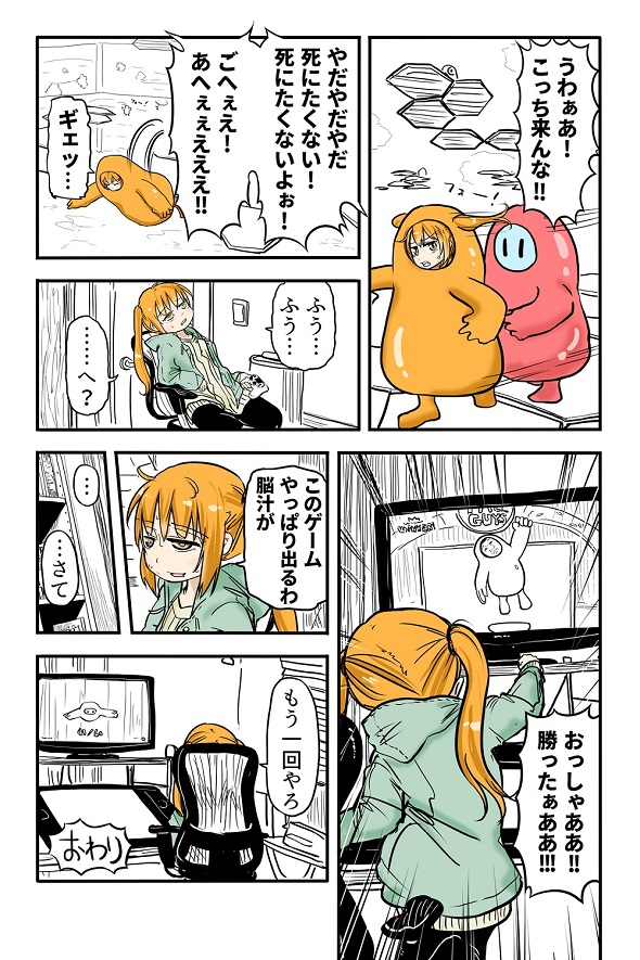 ルーツレポ「Fall Guys」