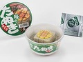 クリスマスに何だその組み合わせは　「緑のたぬき×ルービックキューブ」12月25日発売