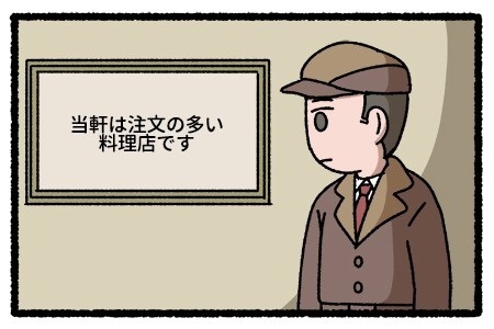 注文の多い料理店と猫