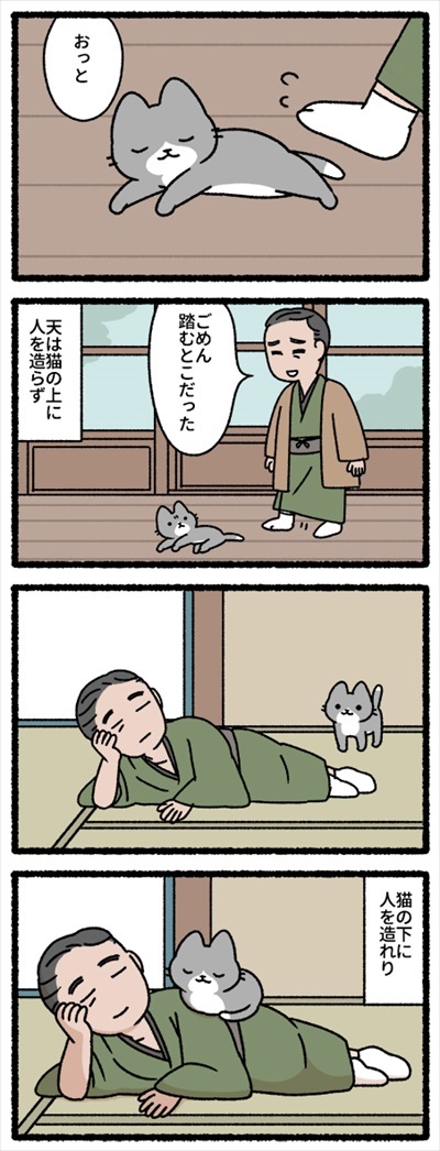 注文の多い料理店と猫