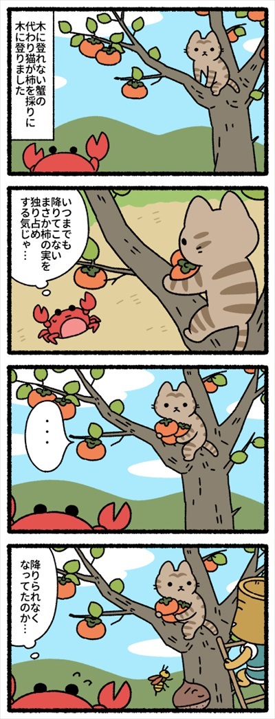 注文の多い料理店と猫