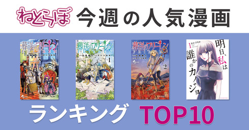 12月18日〜25日Kindle漫画ランキング