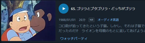 キテレツ大百科