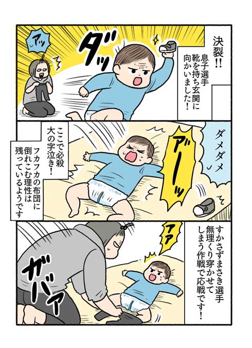 実録 ズボンはかせ勝負 子ども 息子 散歩 ママ 苦労 ひと騒動 漫画