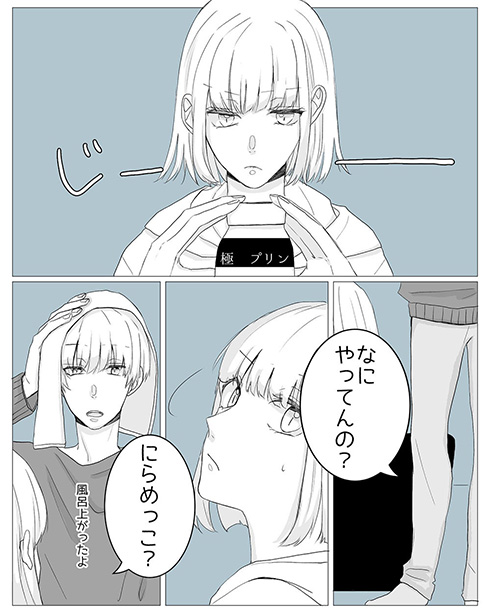 真夜中の共犯者