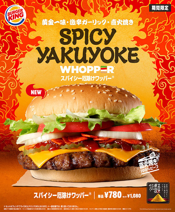 バーガーキング