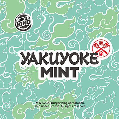 バーガーキング