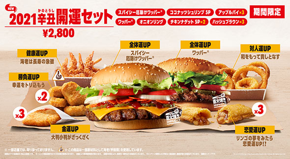 バーガーキング