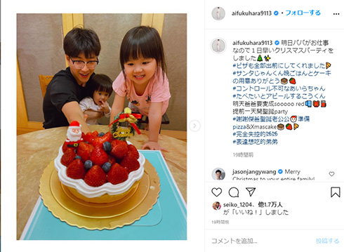 福原愛 江宏傑 家族