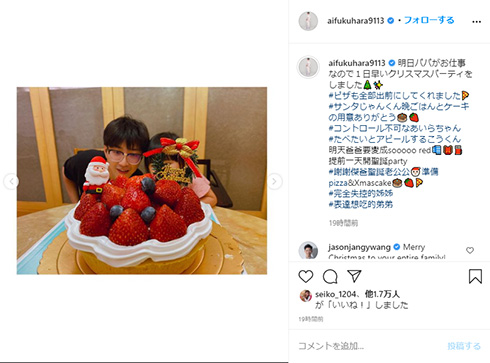 福原愛 江宏傑 家族