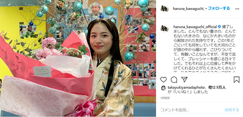 川口春奈 帰蝶 麒麟がくる 沢尻エリカ