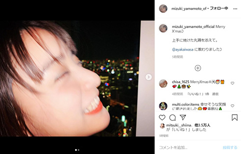 山本美月 瀬戸康史 夜景 クリスマス 夫婦