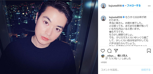 山本美月 瀬戸康史 夜景 クリスマス 夫婦