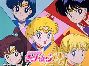 美少女戦士セーラームーン R