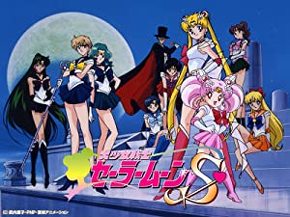 美少女戦士セーラームーン S