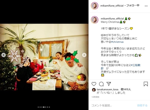 三船美佳 クリスマス 娘 夫 三船敏郎 命日