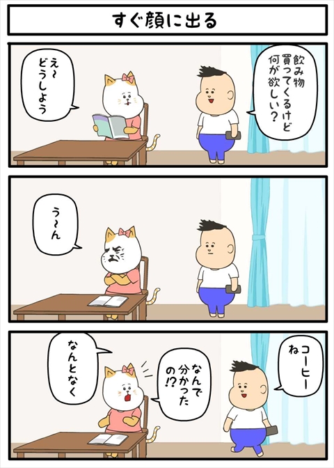ヤバにゃん04