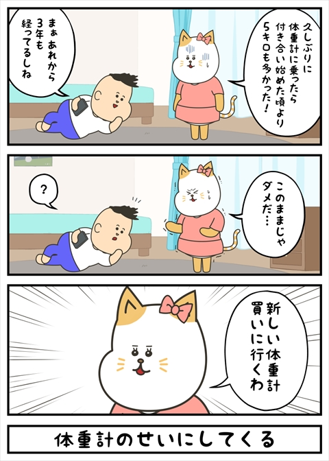 ヤバにゃん04